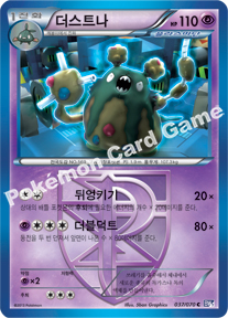 Garbodor 037 — Plasma Gale (Korean Pokémon TCG card)