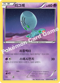Elgyem 038 — Plasma Gale (Korean Pokémon TCG card)