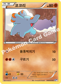 Phanpy 040 — Plasma Gale (Korean Pokémon TCG card)
