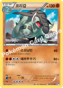 Donphan 041 — Plasma Gale (Korean Pokémon TCG card)