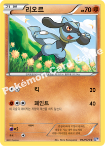 Riolu 042 — Plasma Gale (Korean Pokémon TCG card)