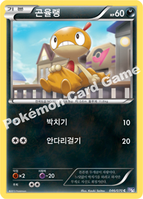 Scraggy 046 — Plasma Gale (Korean Pokémon TCG card)