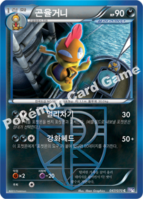 Scrafty 047 — Plasma Gale (Korean Pokémon TCG card)