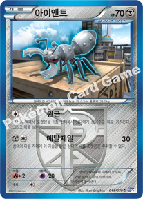 Durant 048 — Plasma Gale (Korean Pokémon TCG card)