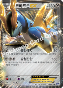 Cobalion  EX 049 — Plasma Gale (Korean Pokémon TCG card)