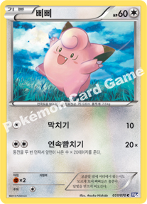 Clefairy 051 — Plasma Gale (Korean Pokémon TCG card)