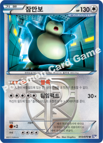 Snorlax 055 — Plasma Gale (Korean Pokémon TCG card)