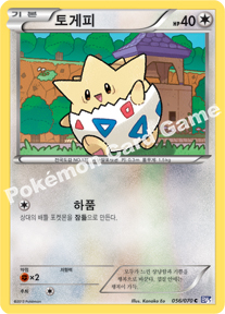 Togepi 056 — Plasma Gale (Korean Pokémon TCG card)
