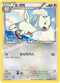 Togetic 057 — Plasma Gale (Korean Pokémon TCG card)
