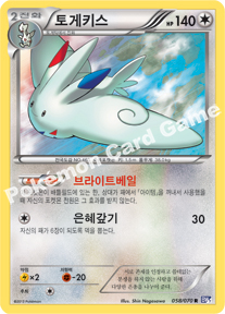 Togekiss 058 — Plasma Gale (Korean Pokémon TCG card)