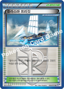 Plasma Frigate 066 — Plasma Gale (Korean Pokémon TCG card)