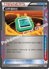 Scramble Switch 068 — Plasma Gale (Korean Pokémon TCG card)