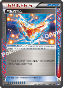 Dowsing MCHN 069 — Plasma Gale (Korean Pokémon TCG card)