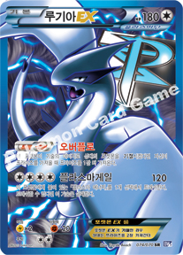 Lugia  EX 074 — Plasma Gale (Korean Pokémon TCG card)