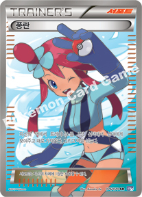 Skyla 076 — Plasma Gale (Korean Pokémon TCG card)