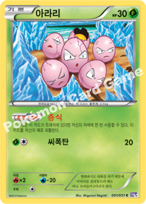 Spiral Force expansion