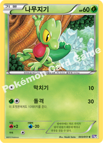 Treecko 003 — Spiral Force (Korean Pokémon TCG card)