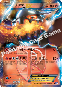 Heatran EX 006 — Spiral Force (Korean Pokémon TCG card)