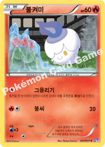 Litwick 007 — Spiral Force (Korean Pokémon TCG card)