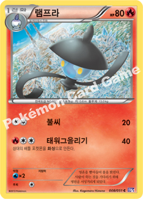 Lampent 008 — Spiral Force (Korean Pokémon TCG card)