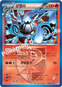 Chandelure 009 — Spiral Force (Korean Pokémon TCG card)