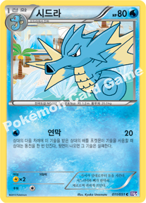 Seadra 011 — Spiral Force (Korean Pokémon TCG card)