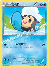 Tympole 013 — Spiral Force (Korean Pokémon TCG card)