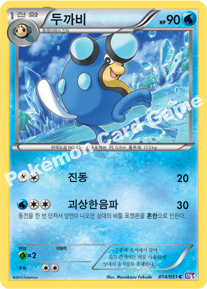 Palpitoad 014 — Spiral Force (Korean Pokémon TCG card)
