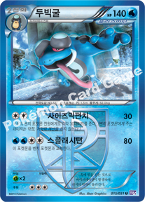 Seismitoad 015 — Spiral Force (Korean Pokémon TCG card)