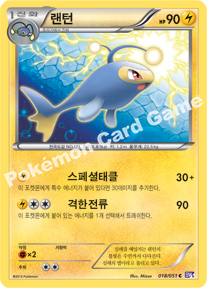 Lanturn 018 — Spiral Force (Korean Pokémon TCG card)