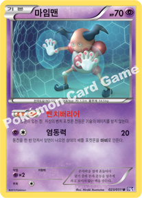Mr. Mime 023 — Spiral Force (Korean Pokémon TCG card)