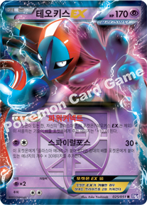 Deoxys EX 025 — Spiral Force (Korean Pokémon TCG card)