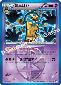 Cofagrigus 027 — Spiral Force (Korean Pokémon TCG card)