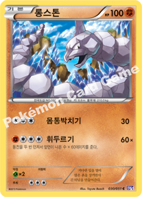 Onix 030 — Spiral Force (Korean Pokémon TCG card)