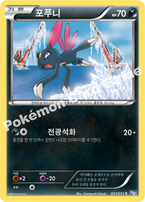 Sneasel 031 — Spiral Force (Korean Pokémon TCG card)