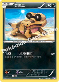Sandile 034 — Spiral Force (Korean Pokémon TCG card)