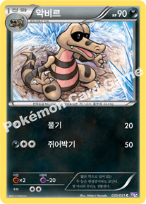 Krokorok 035 — Spiral Force (Korean Pokémon TCG card)
