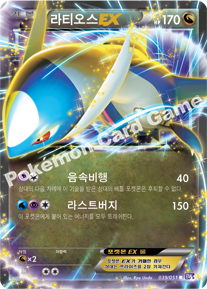 Latios EX 039 — Spiral Force (Korean Pokémon TCG card)