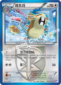 Raticate 041 — Spiral Force (Korean Pokémon TCG card)