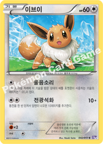 Eevee 042 — Spiral Force (Korean Pokémon TCG card)
