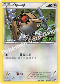 Hoothoot 043 — Spiral Force (Korean Pokémon TCG card)