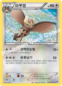 Noctowl 044 — Spiral Force (Korean Pokémon TCG card)