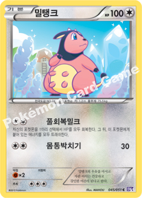Miltank 045 — Spiral Force (Korean Pokémon TCG card)
