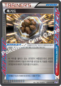 Rock Guard 050 — Spiral Force (Korean Pokémon TCG card)