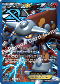 Heatran EX 052 — Spiral Force (Korean Pokémon TCG card)