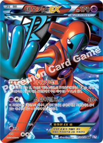 Deoxys EX 053 — Spiral Force (Korean Pokémon TCG card)