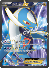 Latios EX 054 — Spiral Force (Korean Pokémon TCG card)
