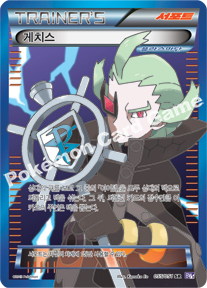 Ghetsis 055 — Spiral Force (Korean Pokémon TCG card)