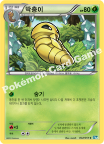 Kakuna 002 — Thunder Knuckle (Korean Pokémon TCG card)