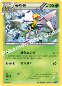 Beedrill 003 — Thunder Knuckle (Korean Pokémon TCG card)